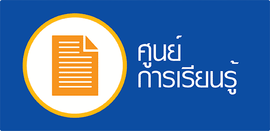 ความรู้เกี่ยวกับซองบรรจุภัณฑ์พลาสติก