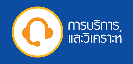 การบริการและการวิเคราะห์เกี่ยวกับซองบรรจุภัณฑ์พลาสติก
