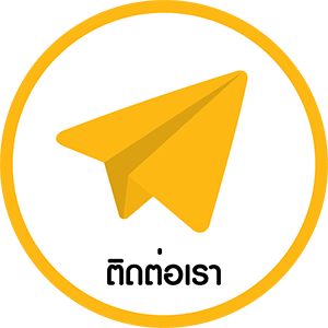 สอบถามข้อมูลเกี่ยวกับซองบรรจุภัณฑ์พลาสติก สอบถามข้อมูลเกี่ยวกับซองบรรจุภัณฑ์พลาสติก